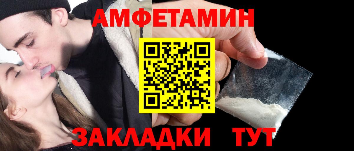 АМФ 98%  hydra рабочий сайт  Златоуст  Вход с VPN  Amphetamine 