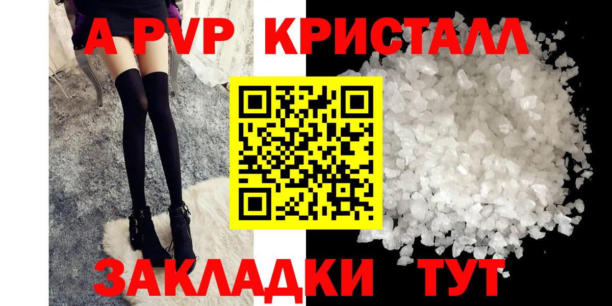 Alpha-PVP СК Златоуст