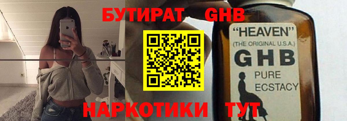 БУТИРАТ оксана  Вход с VPN  Бутират  Златоуст 