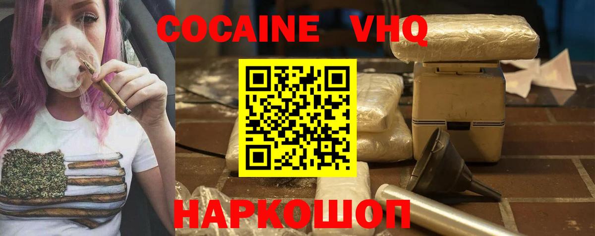 Кокаин Fish Scale  Вход с VPN  COCAIN  купить закладку  Златоуст  КОКАИН Fish Scale 
