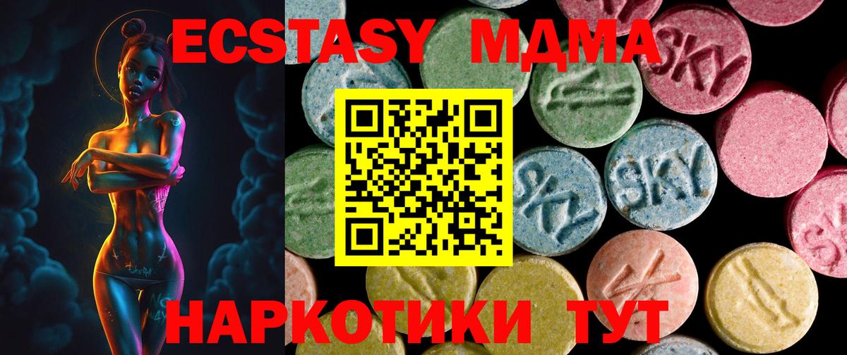 ЭКСТАЗИ  мега сайт  Ecstasy XTC  Вход с VPN  Златоуст  Экстази Дубай 