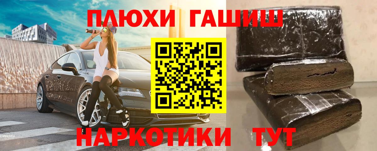 ГАШ  ГАШ Ice-O-Lator  ГАШ хэш  Вход с VPN  Златоуст 