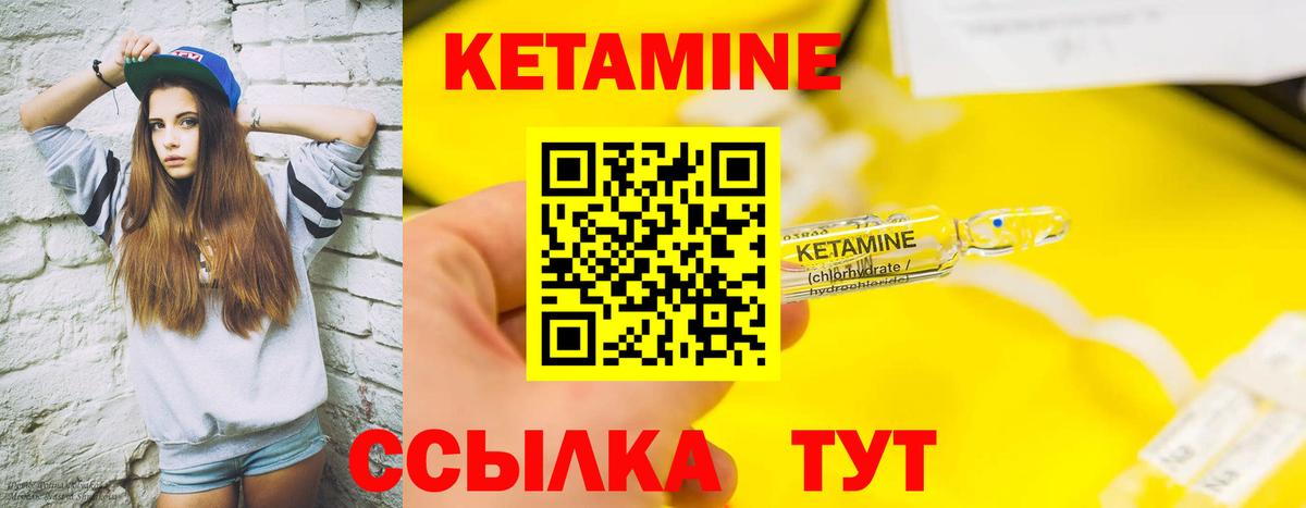 Кетамин ketamine  Вход с VPN  Златоуст 