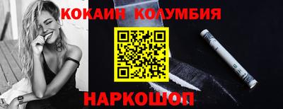 кокаин перу Бийск