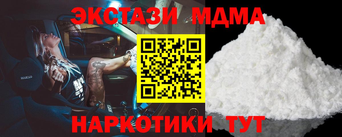 Златоуст  MDMA кристаллы  Вход с VPN 