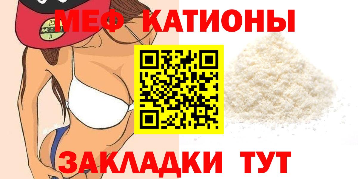 Меф 4 MMC  Мефедрон  Вход с VPN  Златоуст  МЯУ-МЯУ мука 