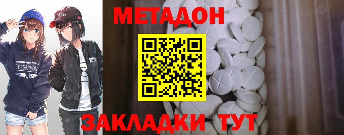 Метадон VHQ  Вход с VPN  МЕТАДОН белоснежный  Златоуст 