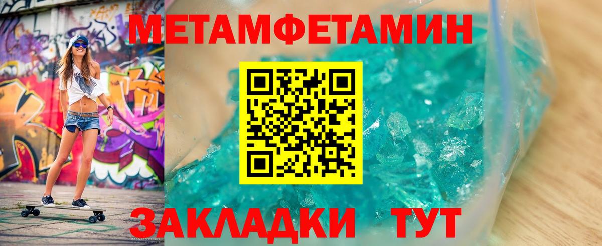 Метамфетамин винт  Метамфетамин винт  Златоуст  Вход с VPN 