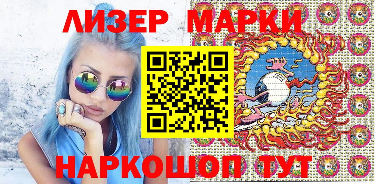 Марки NBOMe 1500мкг  Вход с VPN  Златоуст 